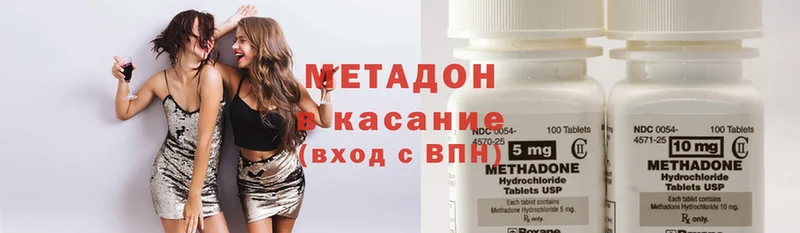 МЕТАДОН methadone  Алупка 